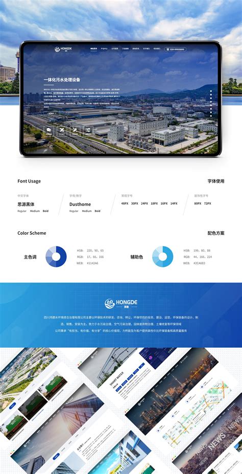 高端网站建设方案：高端网站建设如何进行策划 - 资讯动态 - 上海风掣网络科技有限公司