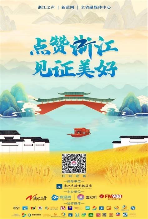 刘保华-浙江之声电台节目宣传海报设计-品牌设计帮
