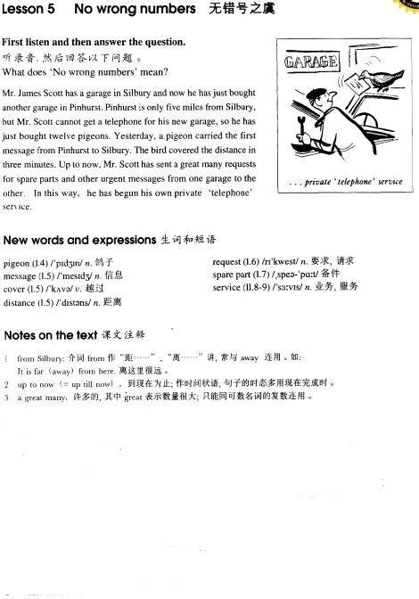 新概念英语第二册课文：Lesson 95 A fantasy（带翻译）-新东方网