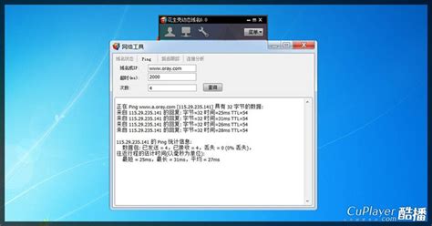 【花生壳下载】花生壳(动态域名解析软件) v3.9.2.15544 官方正式版-开心电玩
