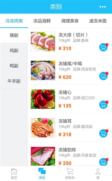 广州冷冻食品配送_海鲜冻品速冻食品配送货运同城定制 - 铭智餐饮