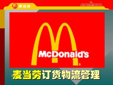 麦当劳的员工培训方式 - 北京华恒智信人力资源顾问有限公司