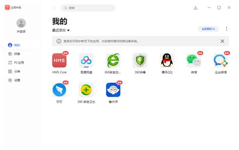 华为应用市场新版app下载,华为应用市场新版官方app v13.3.1.200 - 浏览器家园