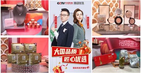 CCTV中视购物《国品优选》节目开播_TOM资讯