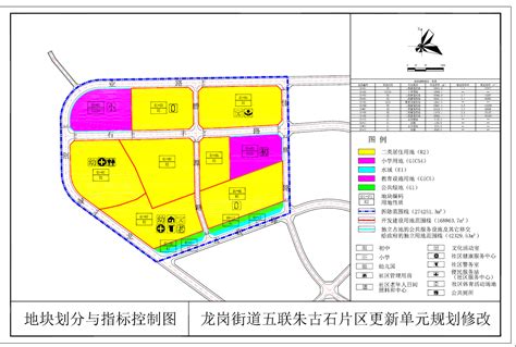 关于龙岗区龙岗街道五联朱古石片区更新单元规划(修改)的公告-通知公告-龙岗政府在线