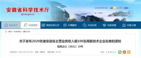 中国国企500强名单 中国制造企业500强