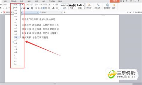 记事本的字体可以改吗，如何修改记事本的字体-软件技巧-ZOL软件下载