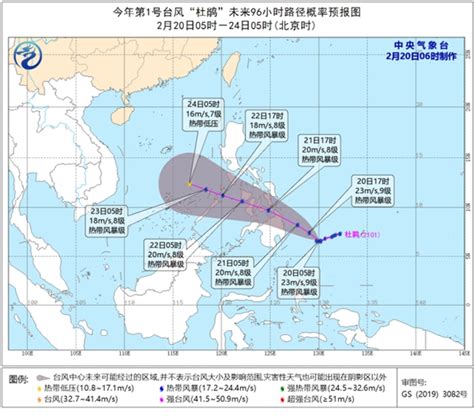 台风“杜鹃”趋向菲律宾沿海 未来两天对我国海区无影响-资讯-中国天气网