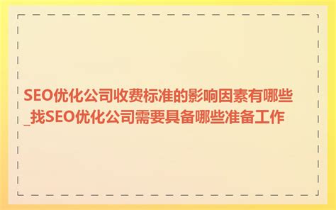 网络推广常见方法及费用效果（附网络推广费用成本常问5个问题）-8848SEO