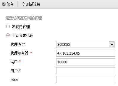 SOCKS5代理和http代理有什么区别？不同？