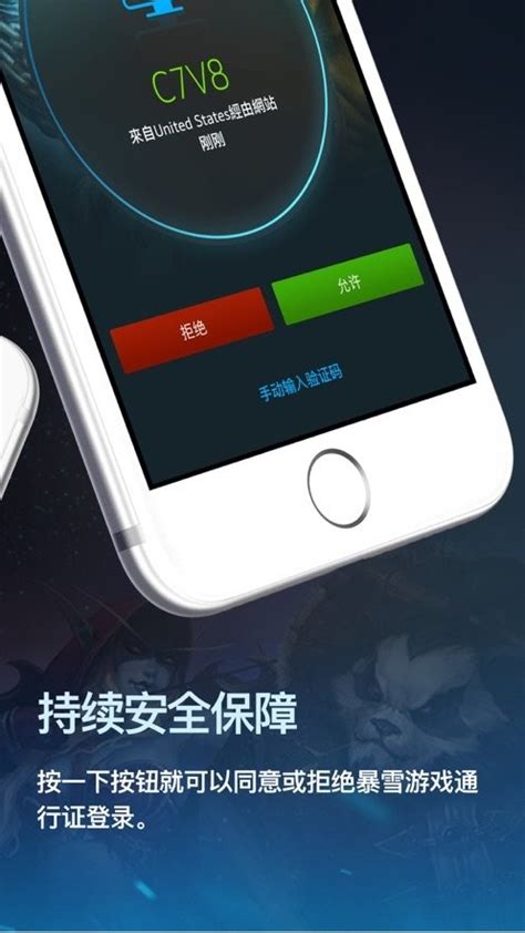 战网官方app下载-暴雪战网手机客户端下载v1.21.3.14 安卓版-绿色资源网