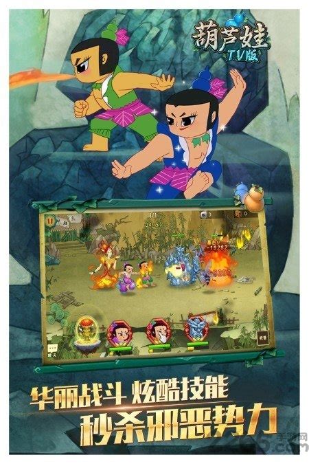 葫芦娃小游戏最新版官方下载-米云下载