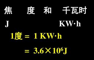 1度电等于多少千瓦时怎么换算（1度电等于多少千瓦时）_华夏智能网