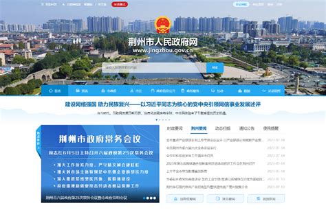 荆州张居正故居 - 湖北省人民政府门户网站