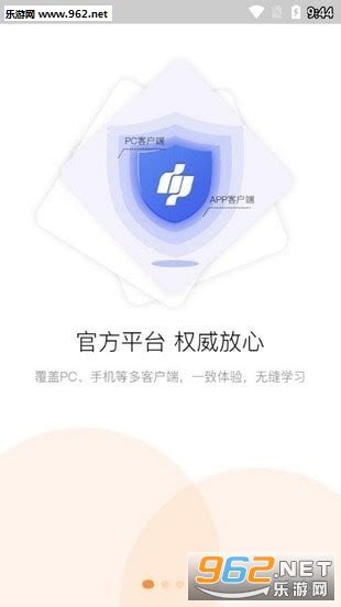 河南专技在线app下载-河南专技在线软件下载v1.2.3 安卓版-乐游网软件下载