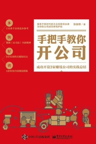清华大学出版社-图书详情-《手把手教你做产品经理》