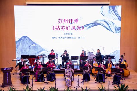 线下相聚！苏州民族管弦乐团四场音乐会精彩上演_中国网海丝频道