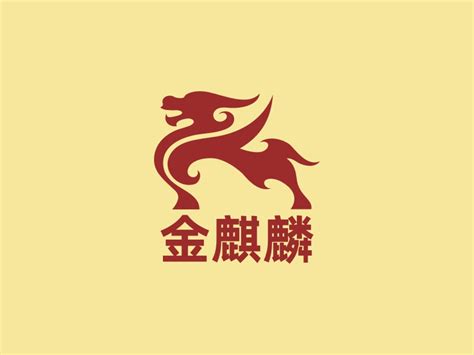 金麒麟logo设计 - 标小智