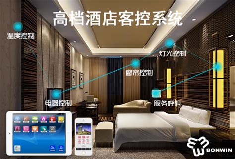 智能酒店 - 客房控制系统 - 深圳市欧溢来电子有限公司