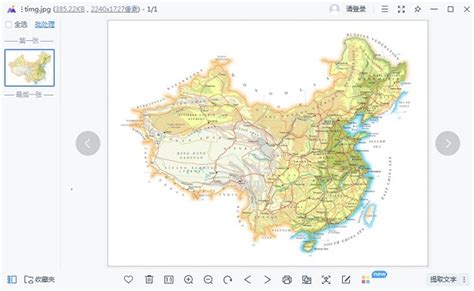 2022中国地图高清版大图(可放大含各省市)下载_中国地图高清版大图最新版下载 - 系统之家