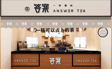 网红奶茶加盟品牌介绍，答案奶茶加盟费需要多少 - 寻餐网