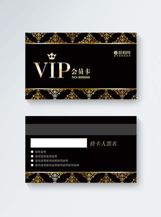 金色会员VIP卡模板模板素材-正版图片400972522-摄图网