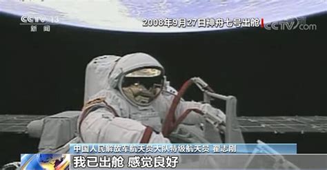 中国人第一次太空行走，差点因翟志刚打不开舱门而失败_腾讯视频