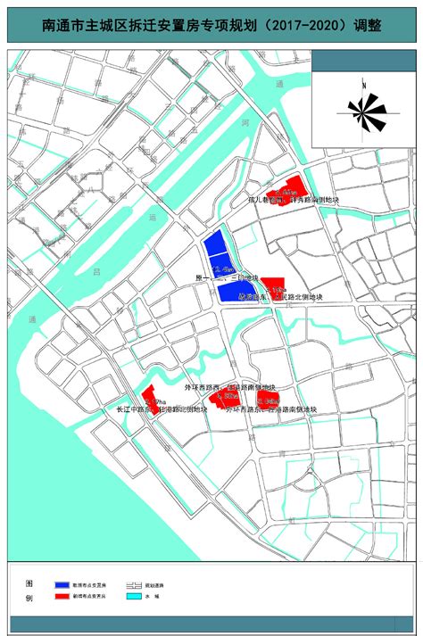 《南通市主城区拆迁安置房专项规划（2017-2020）》调整批前公示 - 公告公示