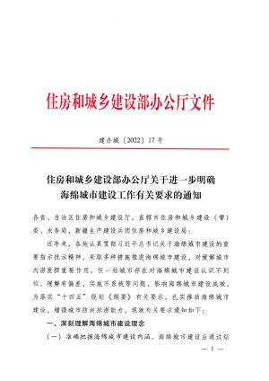 中华人民共和国住房和城乡建设部公告2021年第64号：关于发布国家标准《木结构通用规范》的公告