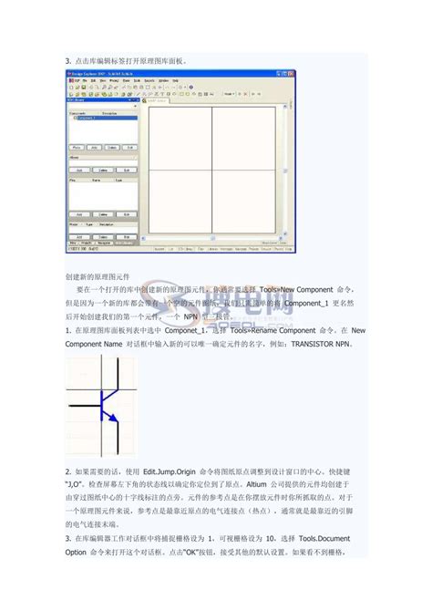 PROTEL DXP电子电路图设计技法范例图册_360百科