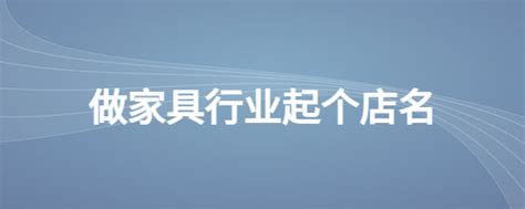 祝贺大信家居荣获中国家具行业十强企业-郑企时讯-郑州市企业联合会