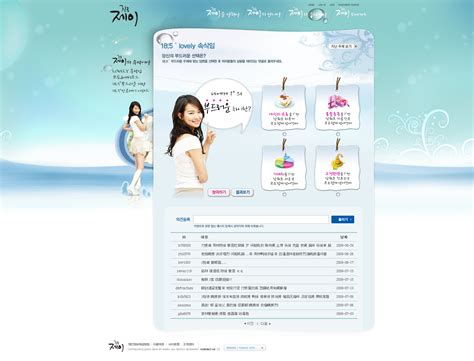 韩国优秀网页设计欣赏九十一-UI世界