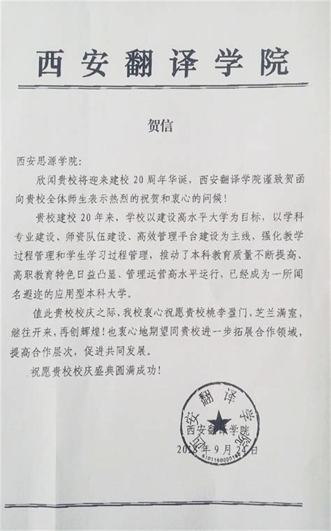 西安翻译学院招生宣传片-牛片网