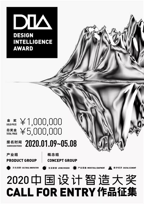 设计大奖赛来袭，2020中国设计智造大奖全球启动征集-优概念