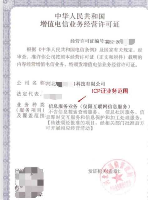 浙江杭州ICP第二类增值电信业务许可证【最新版】_一对一服务_创业服务套餐_公司注册及变更-云市场-阿里云