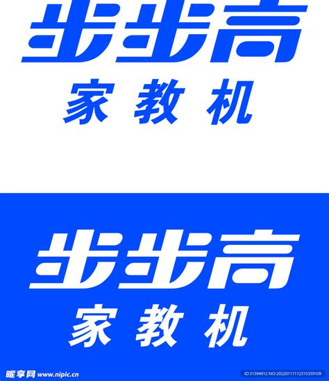 步步高logo设计图__公共标识标志_标志图标_设计图库_昵图网nipic.com