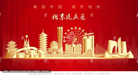 北京冬奥会城市景观设计及延庆区标志性景观建筑“海陀塔”_房家网