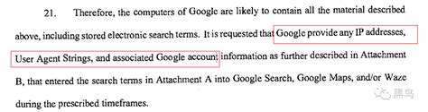 美国秘密命令谷歌、微软和雅虎交出搜索指定关键词的用户信息 - 网安