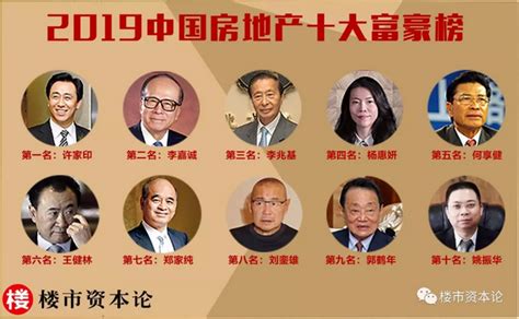 中国内地十大富豪：王卫上榜，第六是唯一上榜女富豪_富豪_第一排行榜