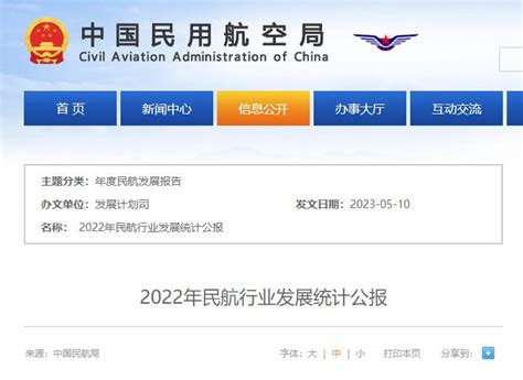 一图看懂2017年上半年民航工作(图)-中国民航网