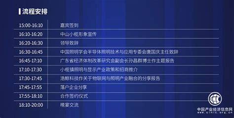 2022广东省中山市小榄镇东城社区居民委员会招聘合同制工作人员公告