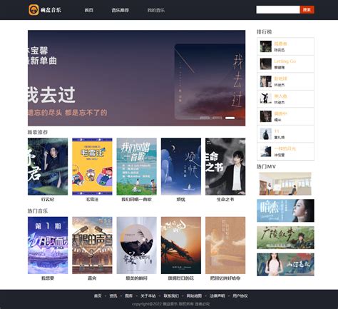 a7dj广西音乐网-A7DJ舞曲网:广西DJ音乐分享平台-禾坡网
