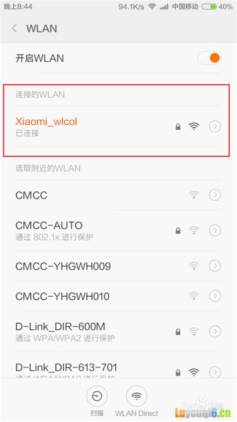 手机如何打开wifi.cmcc登录修改无线WiFi密码？ - 路由网