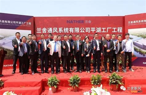 法国曼氏新工厂在中国平湖正式开业，为中国食用香精市场发展注入强劲动力_天极网