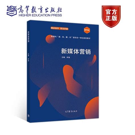 新媒体营销_武汉职业技术学院_中国大学MOOC(慕课)
