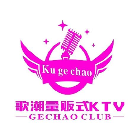 糖潮KTV图册_360百科