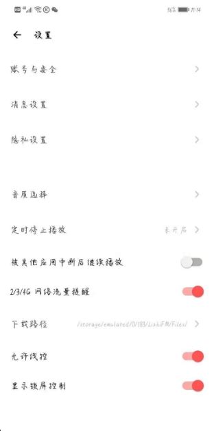 荔枝网app下载-荔枝网直播(荔枝台)下载v3.6.0 官方安卓版-绿色资源网