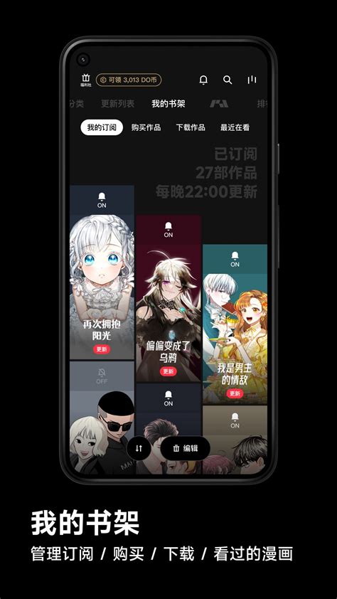 PODO漫画下载2022安卓最新版_手机app官方版免费安装下载_豌豆荚