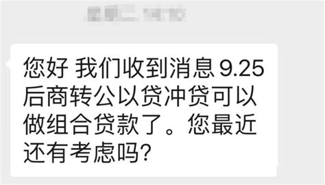 最新确认！苏州商转组合贷，也能以贷冲贷！不用提前结清贷款了...-苏州楼盘网