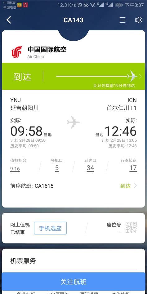 航班量已恢复至疫情前!深圳机场暑运单日客流最高突破13万人次 - 民用航空网